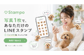 AIとチャットでLINEスタンプ用画像40個を生成する「Stampo」リリース