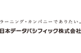 タイピング練習ソフト「TypeQuick」にオープンバッジファクトリーを導入 - 日本データパシフィック株式会社様の導入実績を公開【株式会社インフォザイン】
