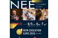 【株式会社インフォザイン】教育関係者向けのセミナー&展示会のイベント『NEW EDUCATION EXPO 2025』にエデュパスポートを出展!《6/5(木)~7(土) 東京会場》