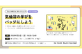 【インフォザイン】気仙沼市「聞いてけらい 来てけらい おらいの学び '26」にてオープンバッジをテーマにしたワークショップを開催