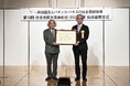 ダイナム、社会貢献賞(組合員ホール部門)で「優秀賞」を受賞