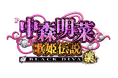 ホール企業による共同開発プライベートブランド(PB)機「P中森明菜・歌姫伝説~BLACK DIVA 楽~80~89ver.」