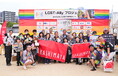 LGBTフレンドリー企業としてプライドパレードに参加