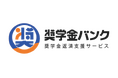 ダイナムが「奨学金バンク」の支援パートナーに参加