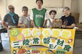 ダイナム、全国の⼦ども⾷堂へ8,000人分の食材を提供