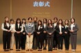 ダイナム、接客の全国大会「サービスマイスターグランプリ」表彰式を開催