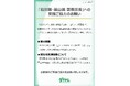 「石川県・富山県 豪雨災害」義援金の募集について