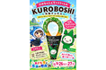 ダイナムグループ公式キャラクター「モーリーズ」と米粉チュロス「KUROBOSHI×COLLABO」が初コラボ！