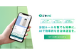 ”Tokyo区市町村DXaward 2024”にて「AIごみナビ」の調布市における試験運用が大賞を受賞