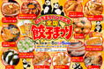 おかちまちパンダ広場にて全国餃子まつり開催決定！