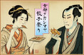 京都タカシマヤ餃子祭り初開催!