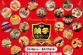 全国餃子セレクションinそごう横浜店開催!