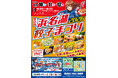 第2回 浜名湖餃子まつり2026開催決定！