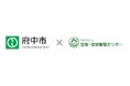 東京都府中市より「空家等管理活用支援法人」に指定されました