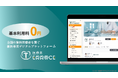日本初!(※) 全国の歯科医療者同士で臨床相談し合えるコミュニティ特化型プラットフォーム 「医療者TERRACE」誕生!基本利用料 無料