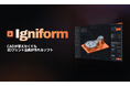日本3Dプリンター株式会社、CAD不要で治具を設計できる現場向けソフト『Igniform』を7月提供開始