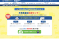 不用品回収比較センター:不用品回収のアフィリエイトを開始