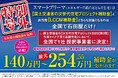 【補助金情報】全国で石田屋だけ!「国交省の次世代住宅プロジェクト」ほか最大254.55万円の補助金が受けられるチャンス