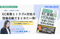 弊社代表・原田真緒が共著で書籍を出版