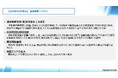 ムゲンエステート、2024年12月期第3四半期決算について