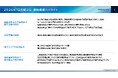 ムゲンエステート、2026年12月期第2四半期決算について