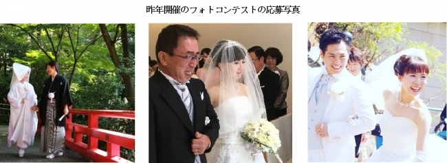 インスタグラムで 幸せの瞬間をシェア やっぱりいいね 結婚式17フォトキャンペーン 開催 藤田観光株式会社のプレスリリース