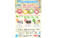 【募集中！】第 7 回 医療者応援はがきプロジェクト 2026