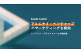 オンライン投資プラットフォーム 本格始動