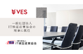 株式会社ヴェス、一般社団法人 IT検証産業協会の理事企業に就任