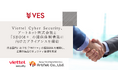 株式会社ヴェス、Viettel Cyber Security、アートネット株式会社と「SBOM＋」の提供体制構築に向けたアライアンスを締結