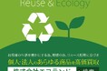2025年1月に「県のSDGs登録事業者」に認定
