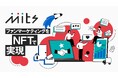SBINFTの「SBINFT Mits」、関西電力の水力発電事業におけるブランディング向上施策で採用