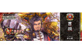 SBINFTとdouble jump.tokyo、ブロックチェーンゲーム『魁 三国志大戦 - Battle of three kingdoms - 』に関連するNFTの販売概要を決定