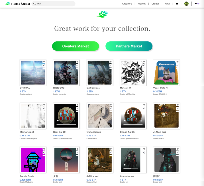 NFTマーケットプレイス『nanakusa』グローバルリリース！