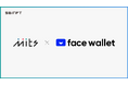 「SBINFT Mits」の対応ウォレットにFace Walletを追加