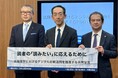 出版流通改革へ向け業界連携で共同宣言を発表 – 出版業界でのデジタル印刷活用を推進