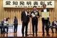 令和８年度愛知発明協会「愛知発明賞」をペルチェウェアで受賞しました
