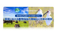 【11月5日(火)セミナー開催】動物福祉先進国である英国から学ぶ『英国における動物福祉の取り組みと日本の現状』