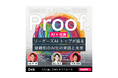 「AI社長」のTHA代表、DeNA × AI Day 2026に登壇決定〜元DeNA出身社長が語る「組織知のAI化」の実践と未来〜