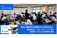 「AI社長」のTHA、法人向けカスタマイズ研修を本格展開――福岡・オーガホールディングスにて満足度97％の「LLMO研修」を実施