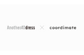 NTTドコモ発ファッションスタートアップ「coordimate」が、大丸松坂屋百貨店の社内ベンチャーファッションサブスクサービス「AnotherADdress」にファッション相談サービスを試験導入へ