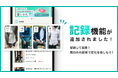 服装に自信をつけるための第一歩！ファッション相談アプリ「coordimate」がAI診断の記録機能の提供を開始