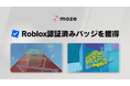 Roblox開発スタジオmoze、累計プレイ時間100万時間超で「認証済みバッジ」を獲得