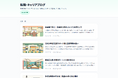 「Aile」が転職・キャリアブログを開設。1.1万件超のキャリア相談と連動し、求人票の読み方まで踏み込む実用記事を公開