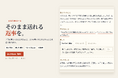 上司に言われたことを貼ると、そのまま送れる返事ができる「上司への返信ツクール」を公開