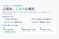 本人が選んだ言葉を求人探しへ引き継ぐ、Aile「キャリアの物語を整理する」を公開