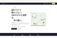 HTML・CSSからJavaScript、React、TypeScript、APIまで学ぶ無料100話「Code Trail」を公開　アカウント登録だけで始められます