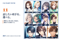 AIキャリアエージェント「Aile」、相談スタイルの異なる所属AITuber11人を公開