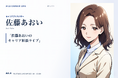 AIキャリアエージェント「Aile」、転職相談AITuber「佐藤あおい」のキャリア相談ライブを9月16日（水）20時に開催