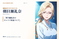 AIキャリアエージェント「Aile」、転職相談AITuber「朝日瀬礼奈」のキャリア相談ライブを9月17日（木）20時に開催